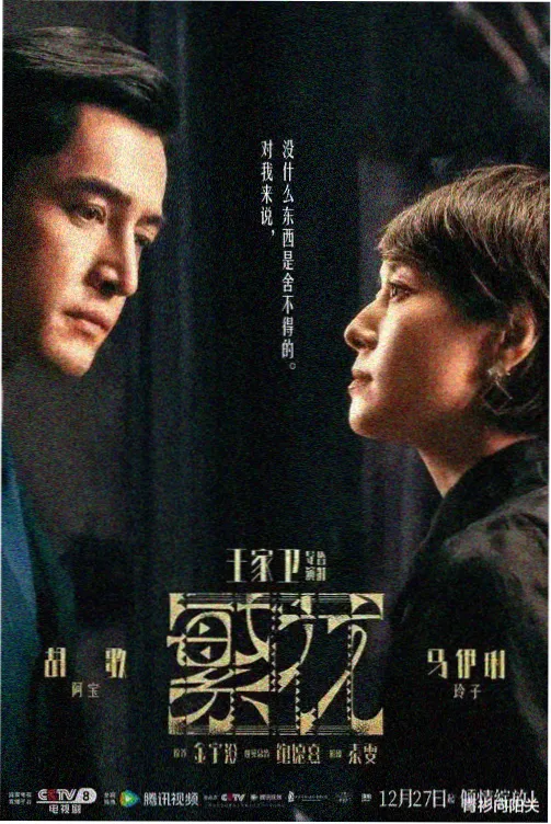 沉默的荣耀剧照 法庭审判